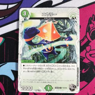 Niyary (Zenith Black Treasure) U T16/T20