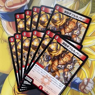 激砲手ブルカノドン