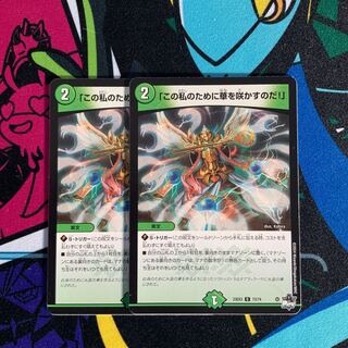 「この私のために華を咲かすのだ!」 C 73/74