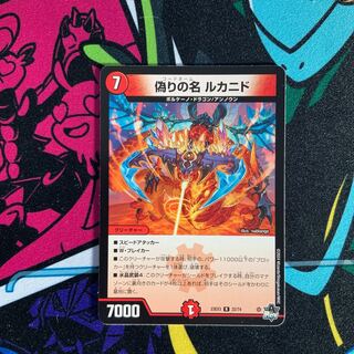 Jilt's name Lucanido R 22/74