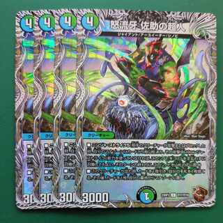 Angry Fang Sasuke's Psychic Person (Copper Treasure) U-foil TF7/TF10 1枚