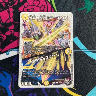 BGS10] "Thou art a pseudonym?" (Zenith Black Treasure) R T3/T20