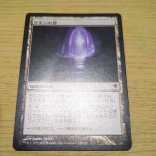 ウギンの目 神話レア 136/145