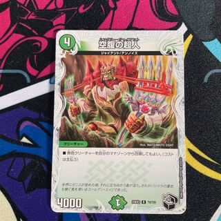 Hungry Psychic People (Zenith Black Treasure) R T9/T20