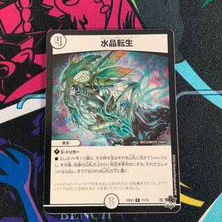 Water Crystal Turning Life R 11/74