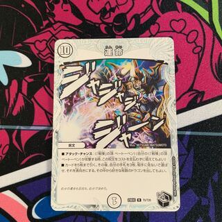 Fate (Zenith Black Treasure) R T5/T20