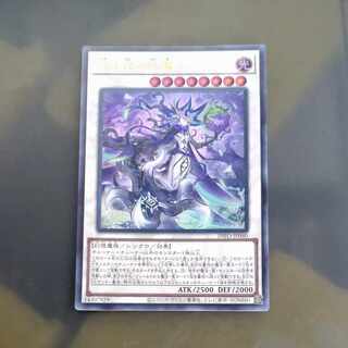 白き森の妖魔ディアベル ウルトラレア INFO-JP040　【木林堂】