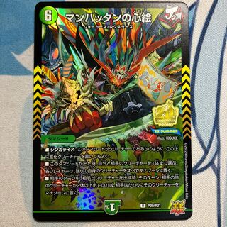 Manhattan Heart Painting R P20/Y21