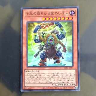 千年の眠りから覚めし原人 スーパーレア INFO-JP001　【木林堂】