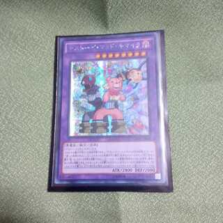 【揚げ餅様専用】デストーイ・マッド・キマイラ含む4枚