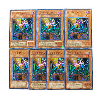 3812【遊戯王】八つ手サソリ　7枚セット