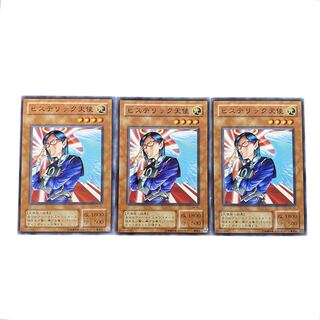 3813【遊戯王】ヒステリック天使　3枚セット