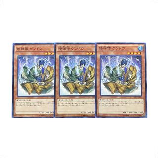 3816 [King of Games] Shuzen Monk Gendo 3-card set