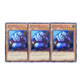 3817 [King of Games] Giant Rat 3-card set