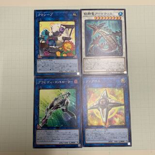 汎用リンク3種・シンクロ1種セット