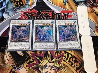 氷結界の龍グングニール デュエルターミナル 3枚セット てら
