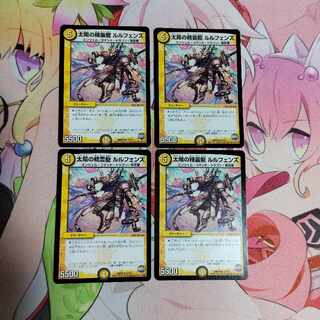 太陽の精霊龍 ルルフェンズ R 12/74