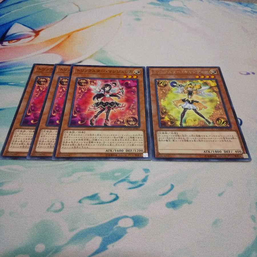 トリックスター・マンジュシカ  トリックスター・キャンディナ