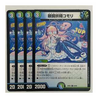 Glasses Fairy Komori 4 sheets DM-23-BD6-59