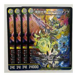 Purgatory the Great King Romanoff, 4 sheets, DM-23-BD5-1