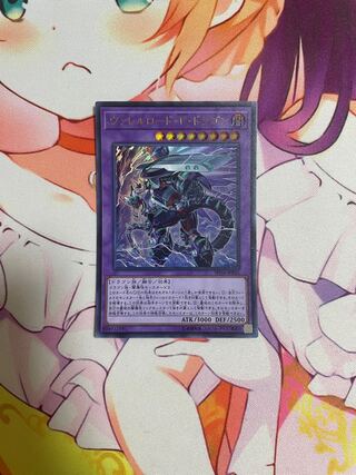 Borreload Furious Dragon Ultra Rare JPP01 1枚