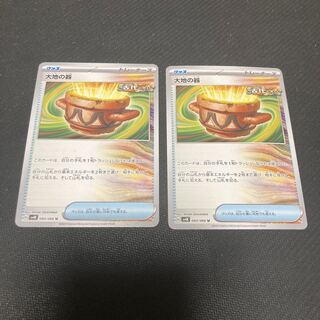 Vessels of the Earth U 060/066