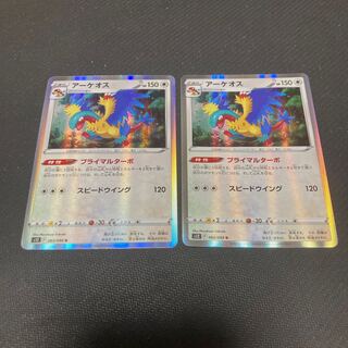 アーケオス R 083/098 キズあり