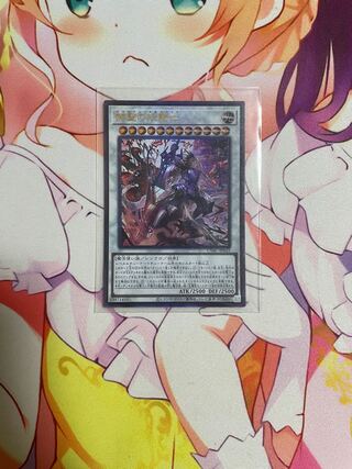 The Spectacular Knight of the Brilliant Sage Ultimate Rare JP042