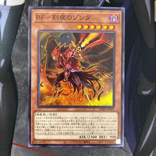 BF-Zonda of the Hour Night Normal JP005