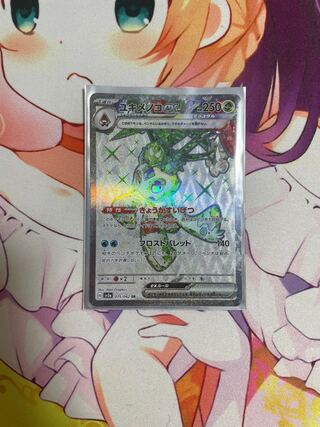 Froslassex SR 075/062