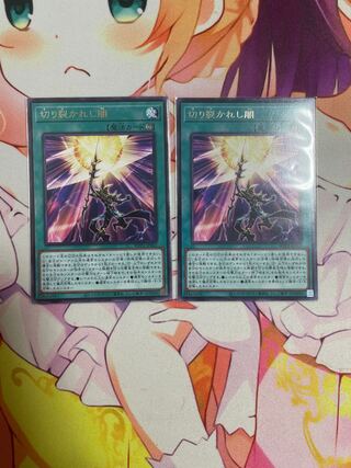 切り裂かれし闇 レア JP063