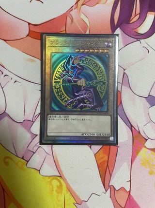 Dark Magician Ultimate Rare QCCU-JP001