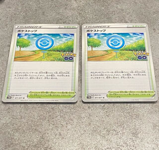 ポケストップ U 071/071