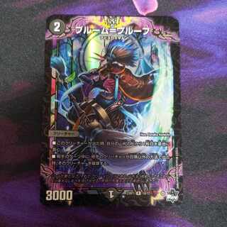 ブルーム=プルーフ R-foil 10/17　１枚