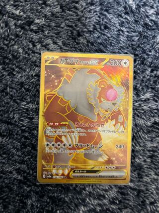 Gachiguma Akatsuki ex UR 094/066