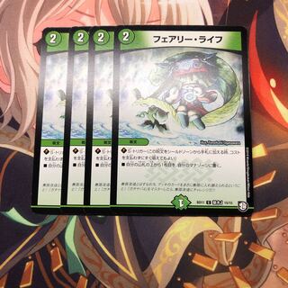 フェアリー・ライフ