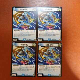 Meteor Drop" C 35/42