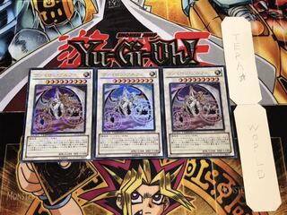 ヴァイロン・アルファ デュエルターミナル 3枚セット てら