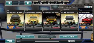 ドリスピ ドリフトスピリッツ