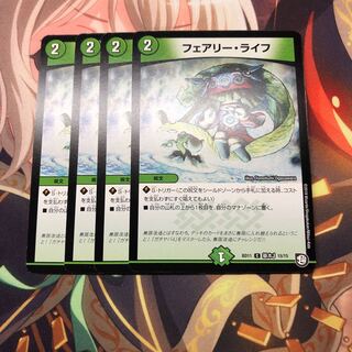 フェアリー・ライフ