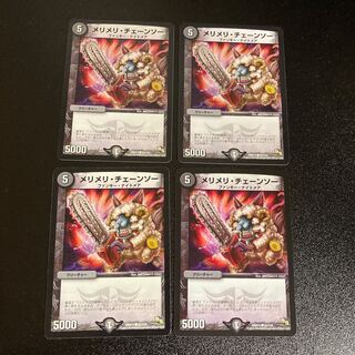 DM メリメリ・チェーンソー コモン 4枚セット1