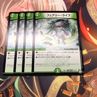 フェアリー・ライフ