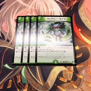 フェアリー・ライフ