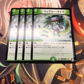 フェアリー・ライフ