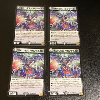 DM Moroha Yaksha <Orzeki. Common, set of 4, 3