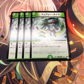 フェアリー・ライフ