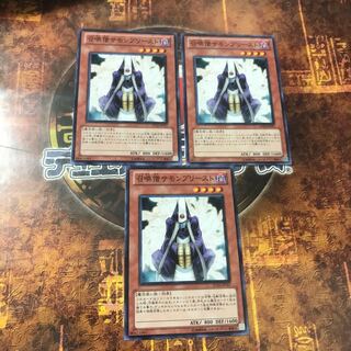 遊戯王★召喚僧サモンプリースト★ノーマル三枚★まとめ割