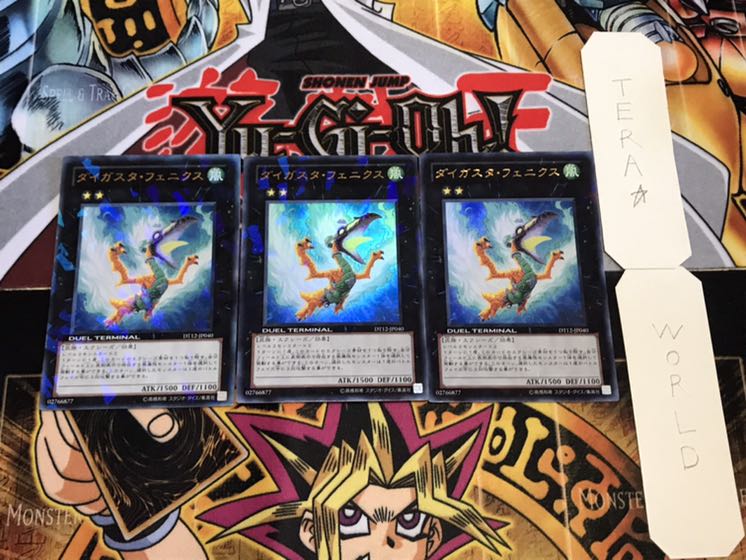 ダイガスタ・フェニクス デュエルターミナル 3枚セット てら