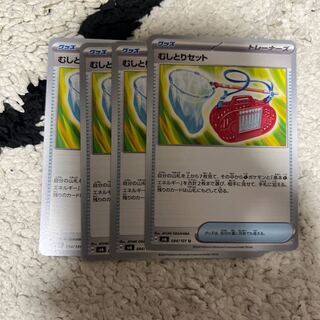 Plucking set U 094/101