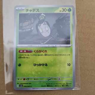 チャデス C 008/066